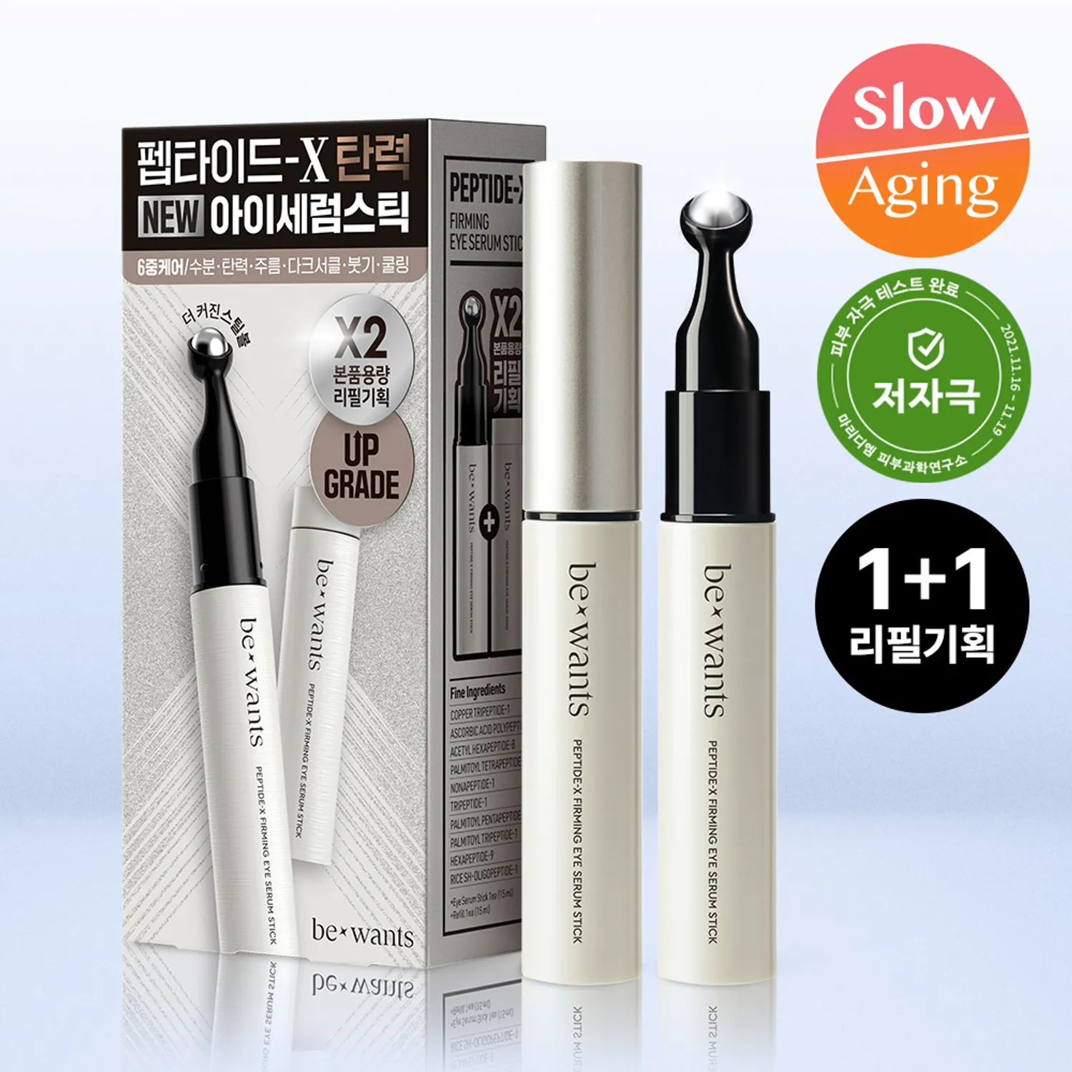 Bộ Serum Dưỡng Mắt Bewants Peptide-X Firming Eye Serum Stick 15ml
